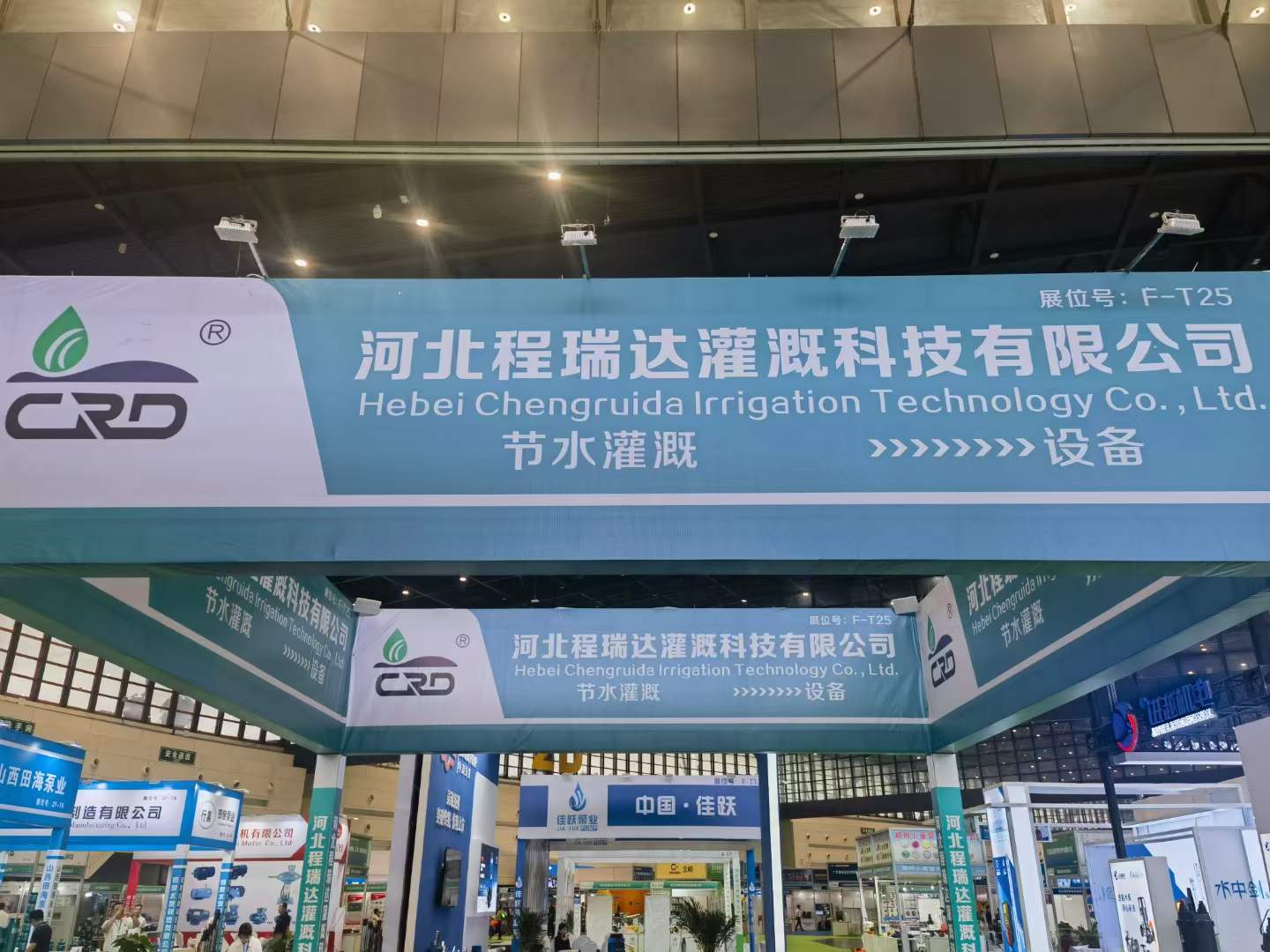 门头沟河北程瑞达灌溉科技有限公司参加郑州国际五金展